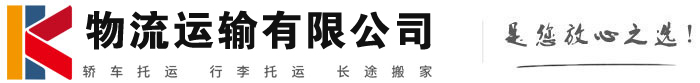 沁县物流有限公司